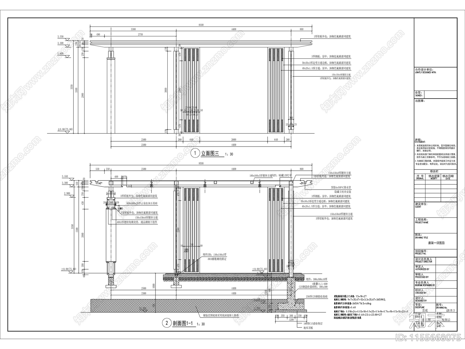 特色中式格栅漏窗廊架景观cad施工图下载【ID:1155668075】