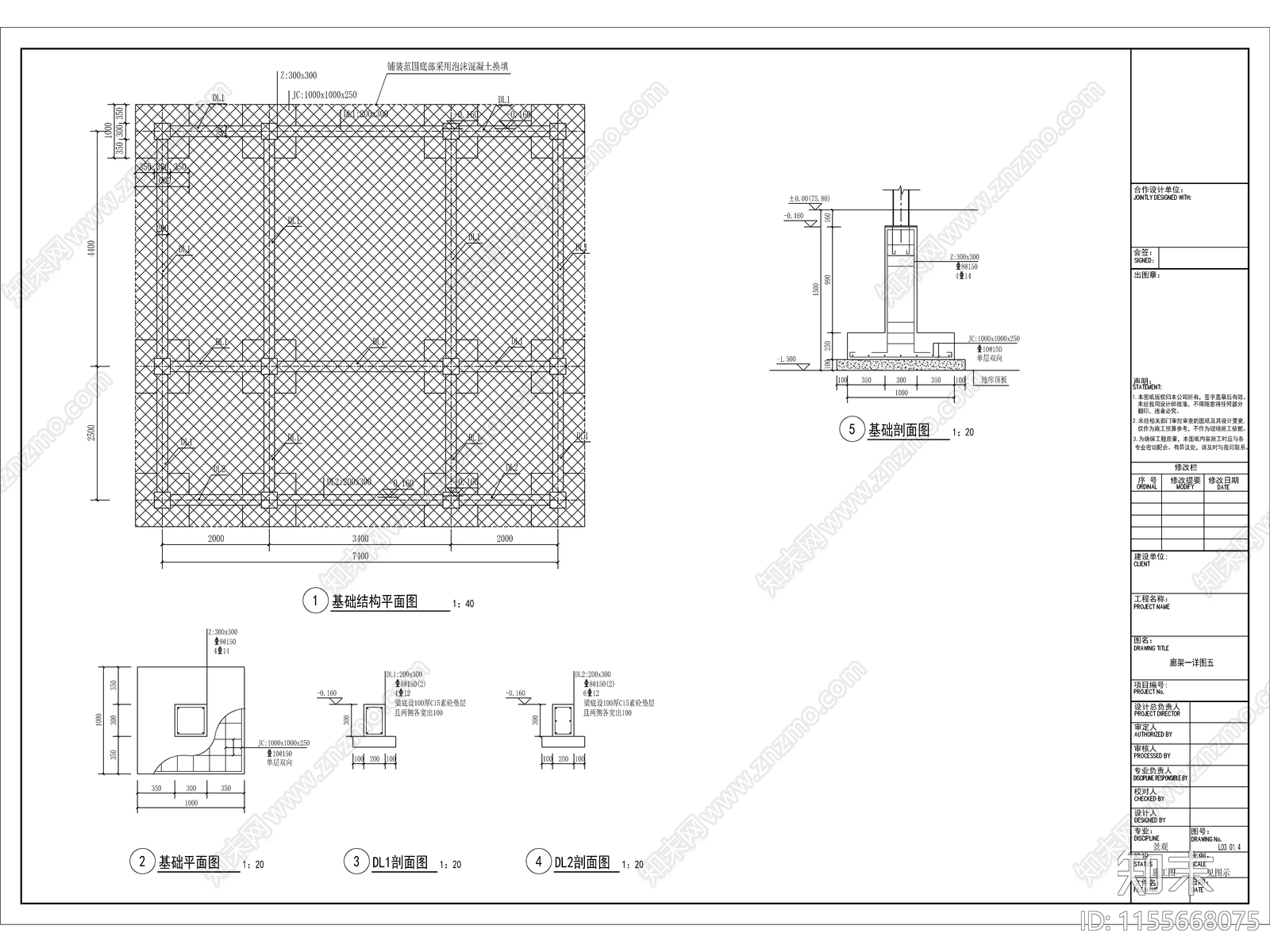 特色中式格栅漏窗廊架景观cad施工图下载【ID:1155668075】