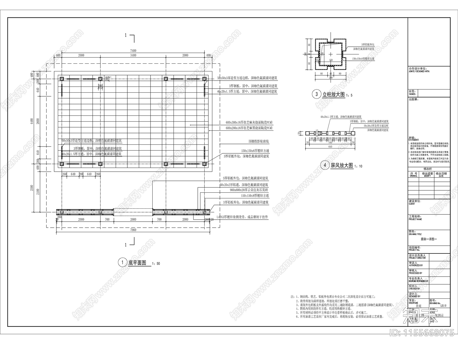 特色中式格栅漏窗廊架景观cad施工图下载【ID:1155668075】