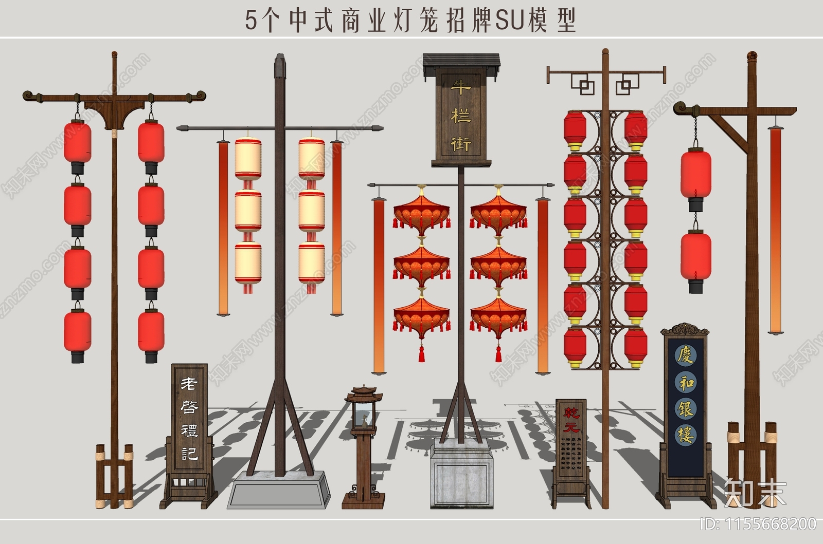 中式灯笼SU模型下载【ID:1155668200】