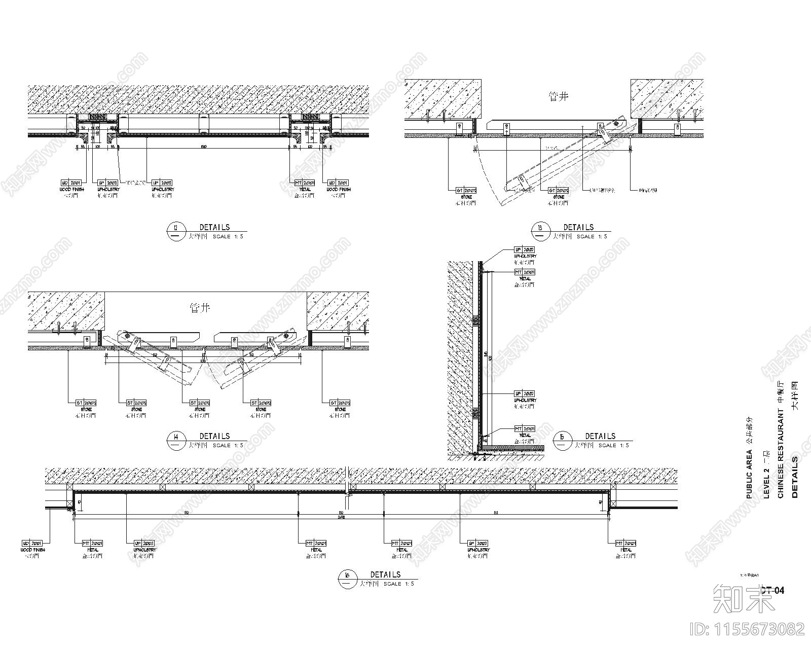 泉州现代轻奢中餐包房天花地面墙面节点cad施工图下载【ID:1155673082】