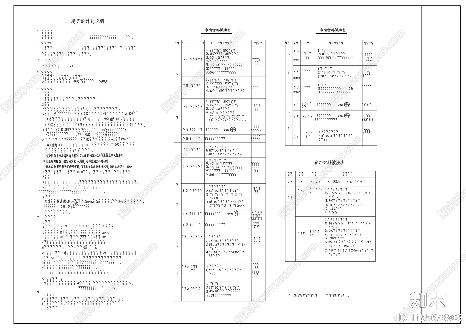 少儿图书馆建筑cad施工图下载【ID:1155673906】