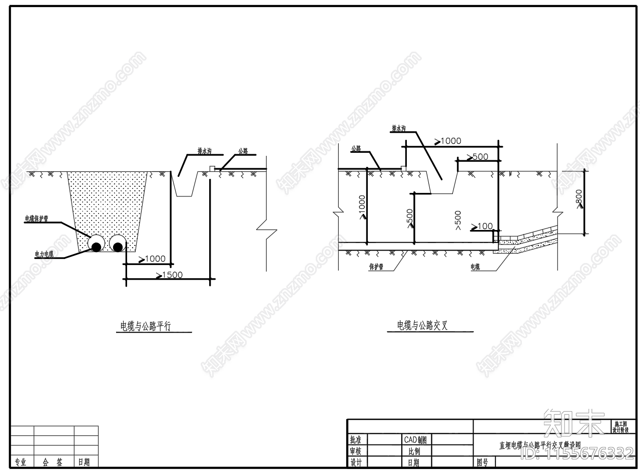 电缆敷设节点cad施工图下载【ID:1155676332】
