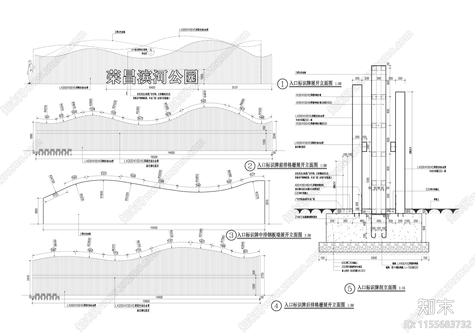 主入口标识牌施工图下载【ID:1155683732】