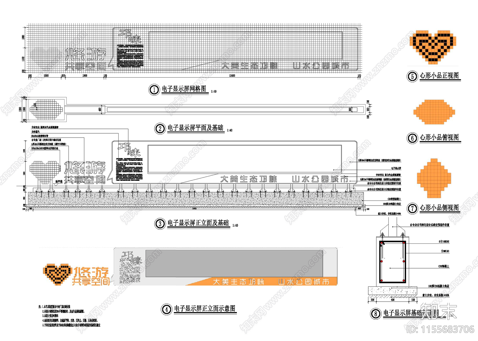 电子显示屏景观施工图下载【ID:1155683706】