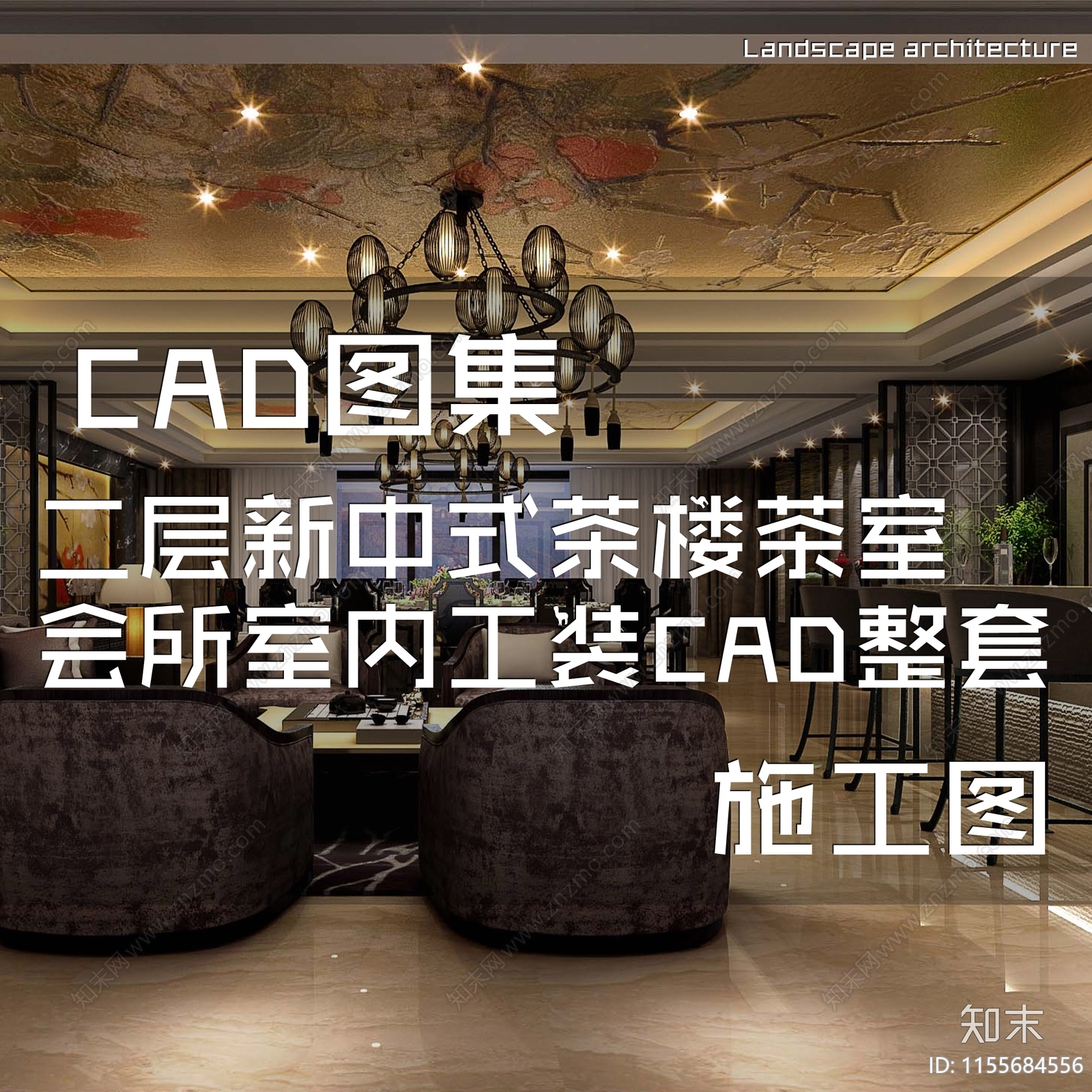 新中式中式二层会所室内工装cad施工图下载【ID:1155684556】