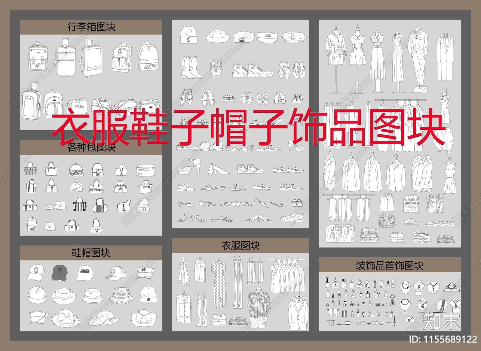 衣帽饰品图块施工图下载【ID:1155689122】