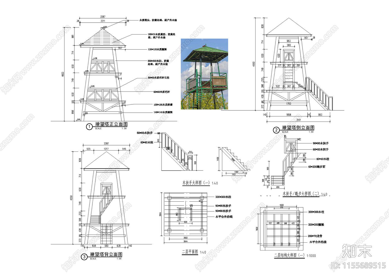 瞭望塔建筑cad施工图下载【ID:1155689515】