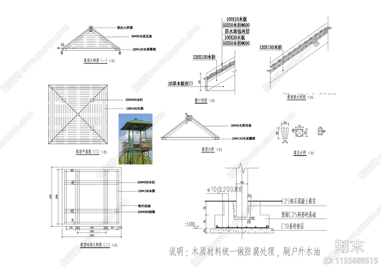 瞭望塔建筑cad施工图下载【ID:1155689515】