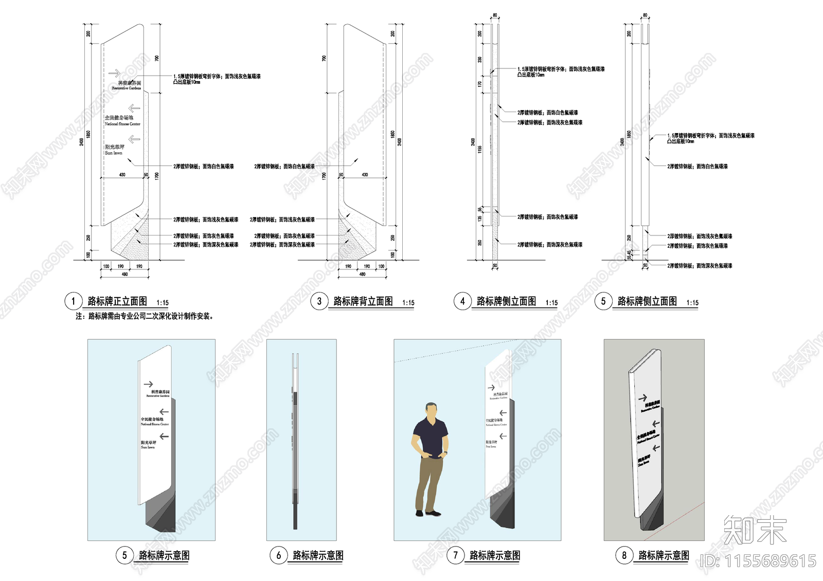 导视牌景观施工图下载【ID:1155689615】