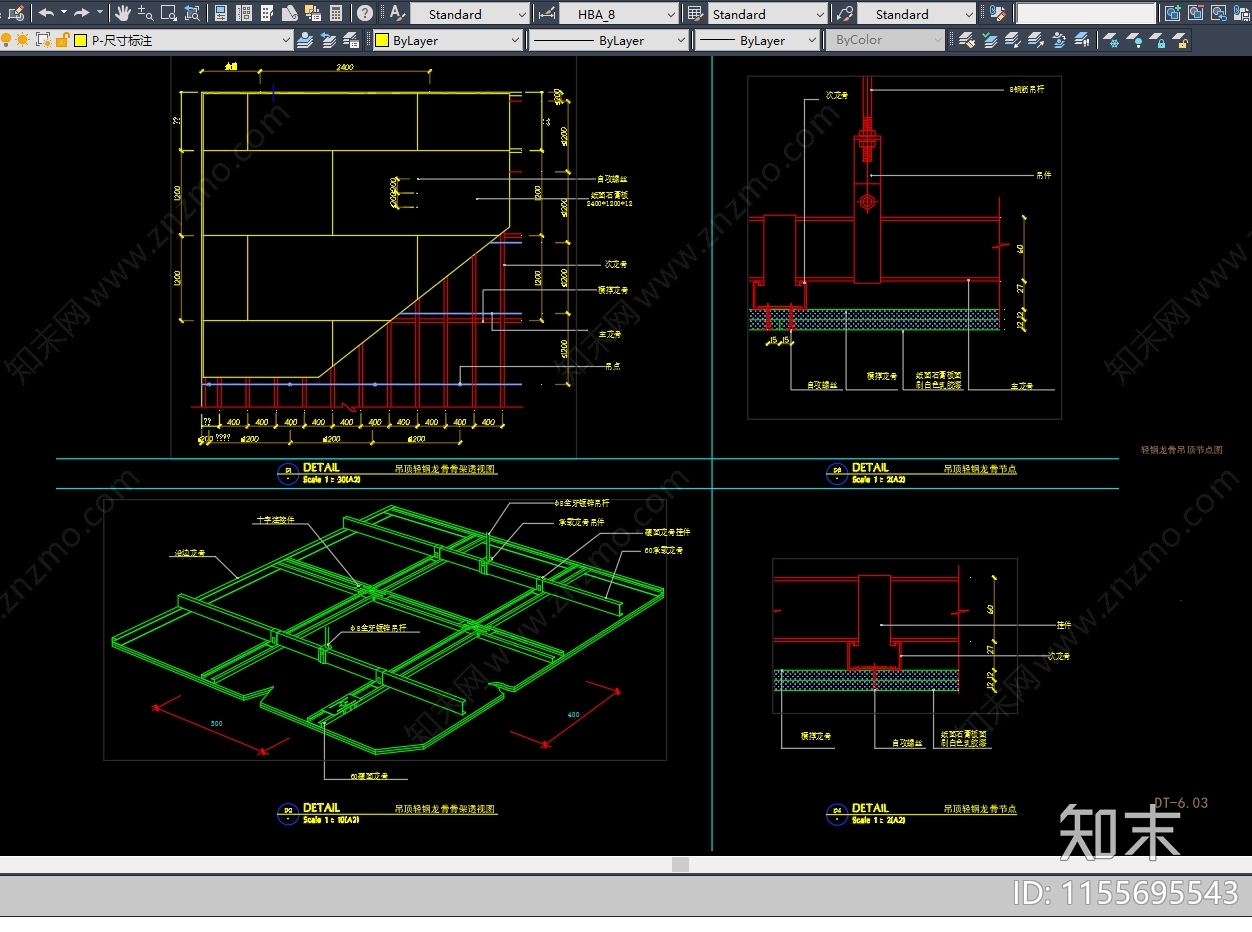 天花轻钢龙骨节点施工图下载【ID:1155695543】