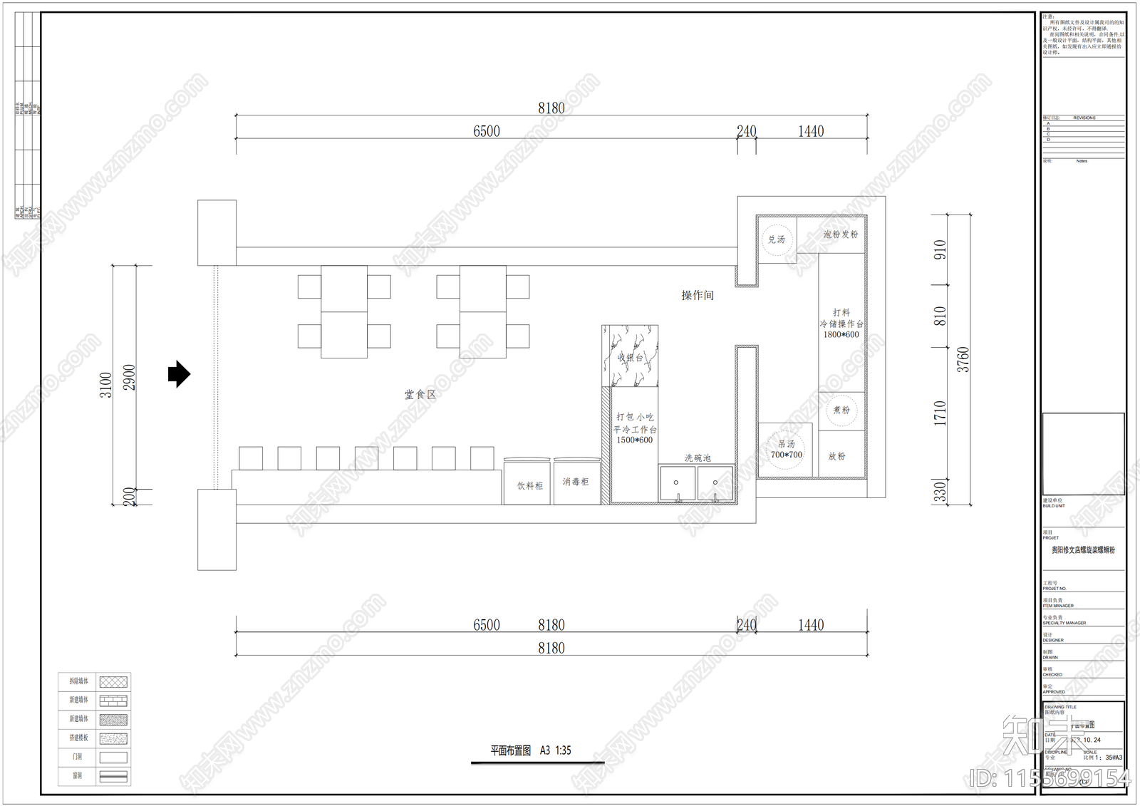 快餐店室内cad施工图下载【ID:1155699154】