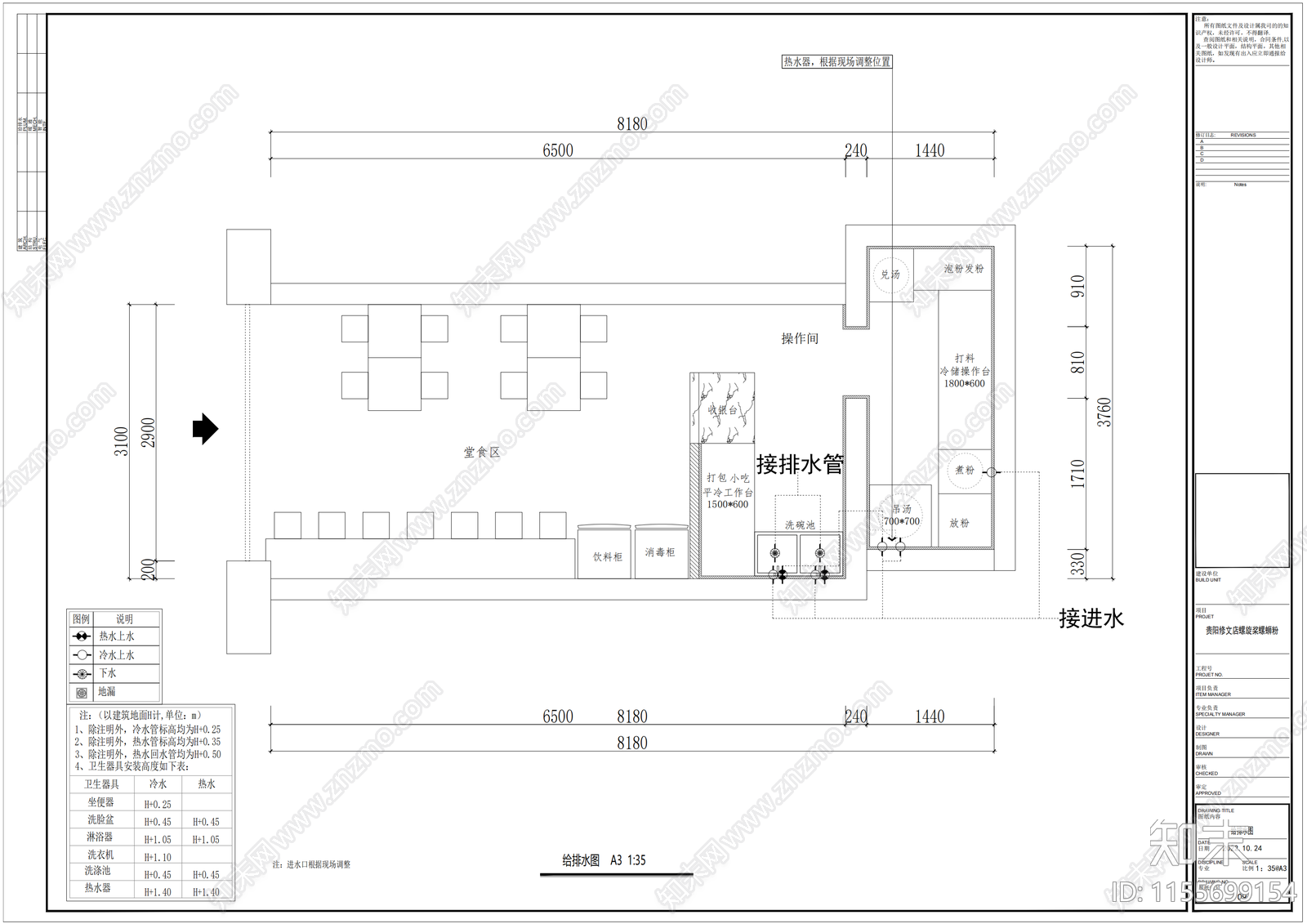 快餐店室内cad施工图下载【ID:1155699154】