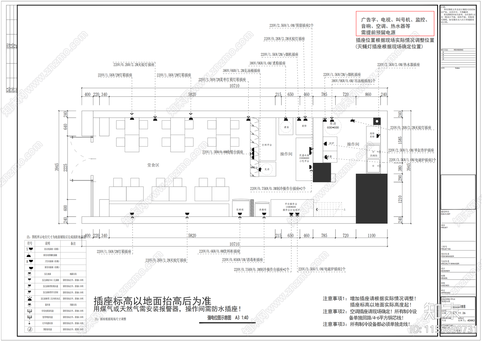 快餐店室内cad施工图下载【ID:1155699731】