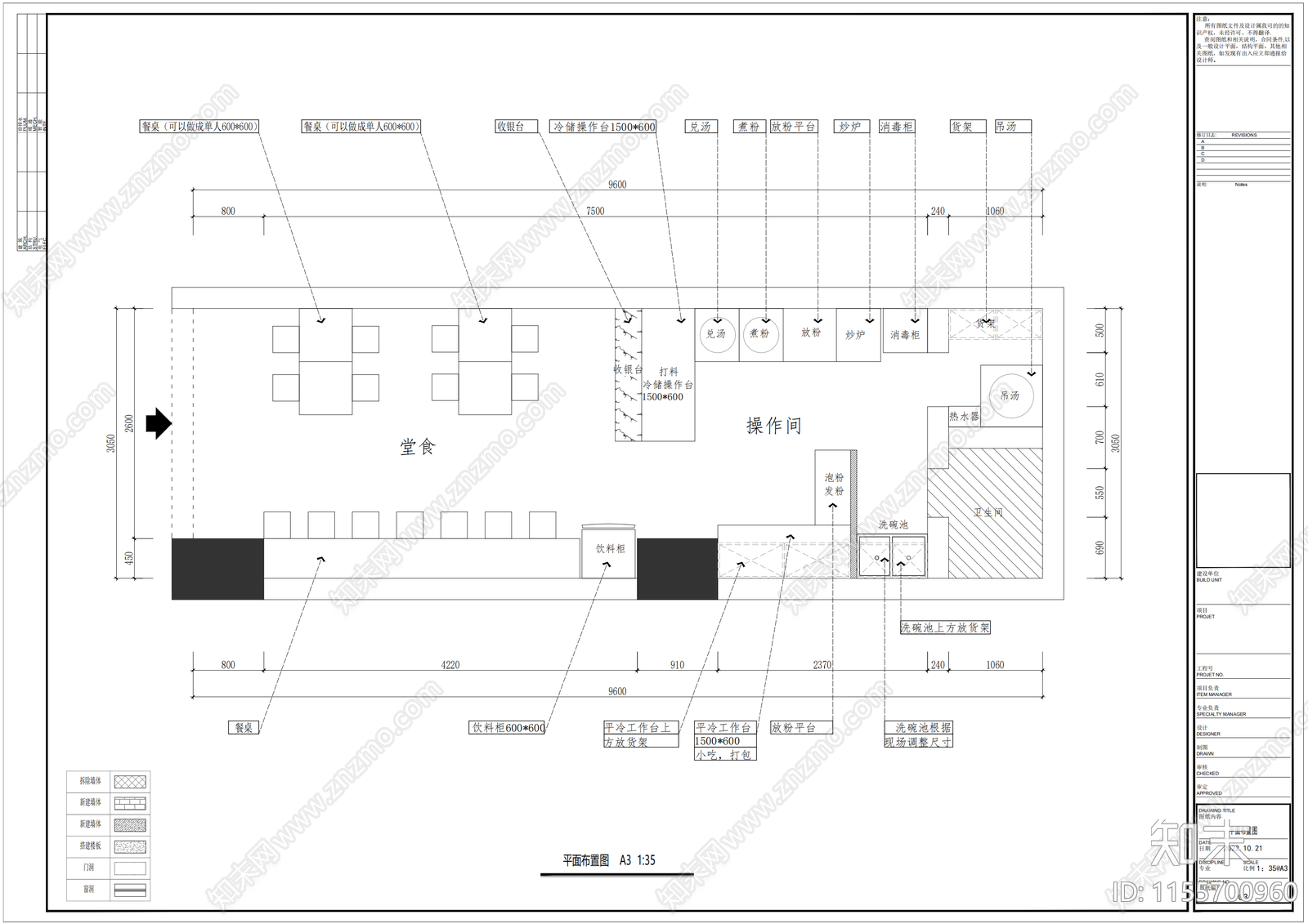 快餐店室内cad施工图下载【ID:1155700960】