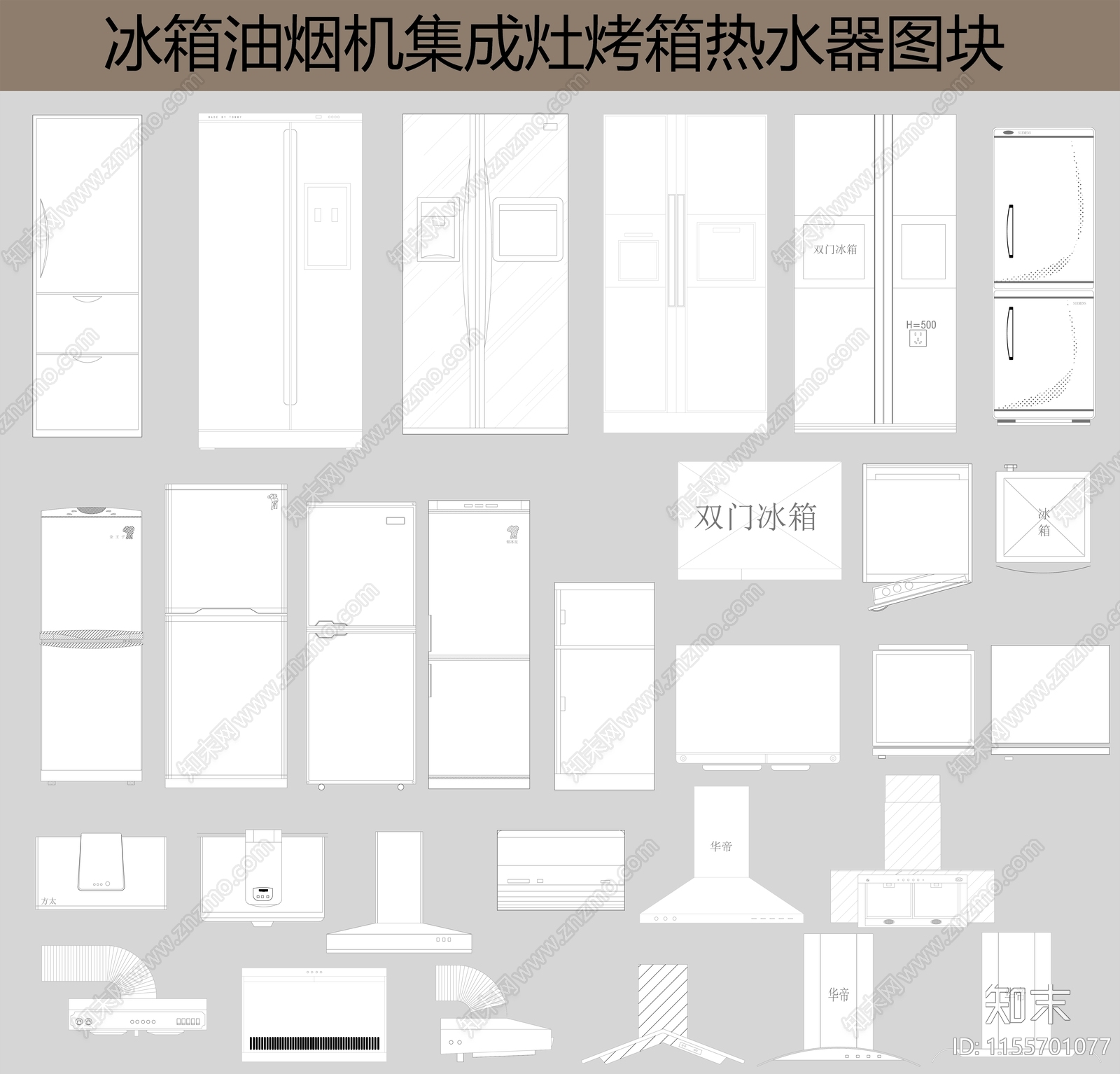 厨卫用品电器平面立面图块施工图下载【ID:1155701077】