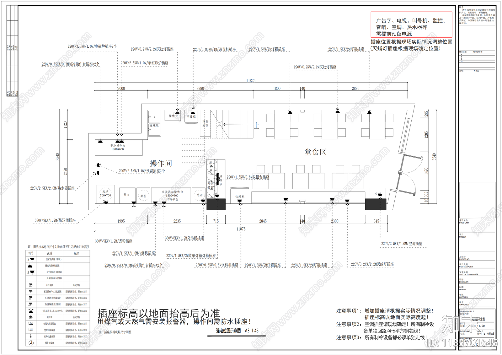 快餐店室内cad施工图下载【ID:1155701645】