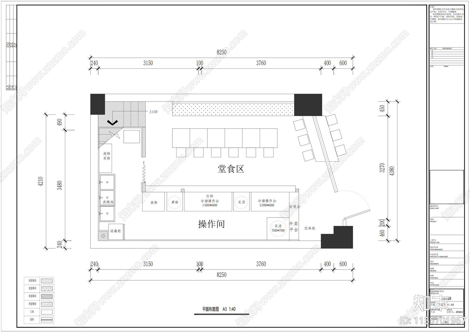 快餐店室内cad施工图下载【ID:1155701967】