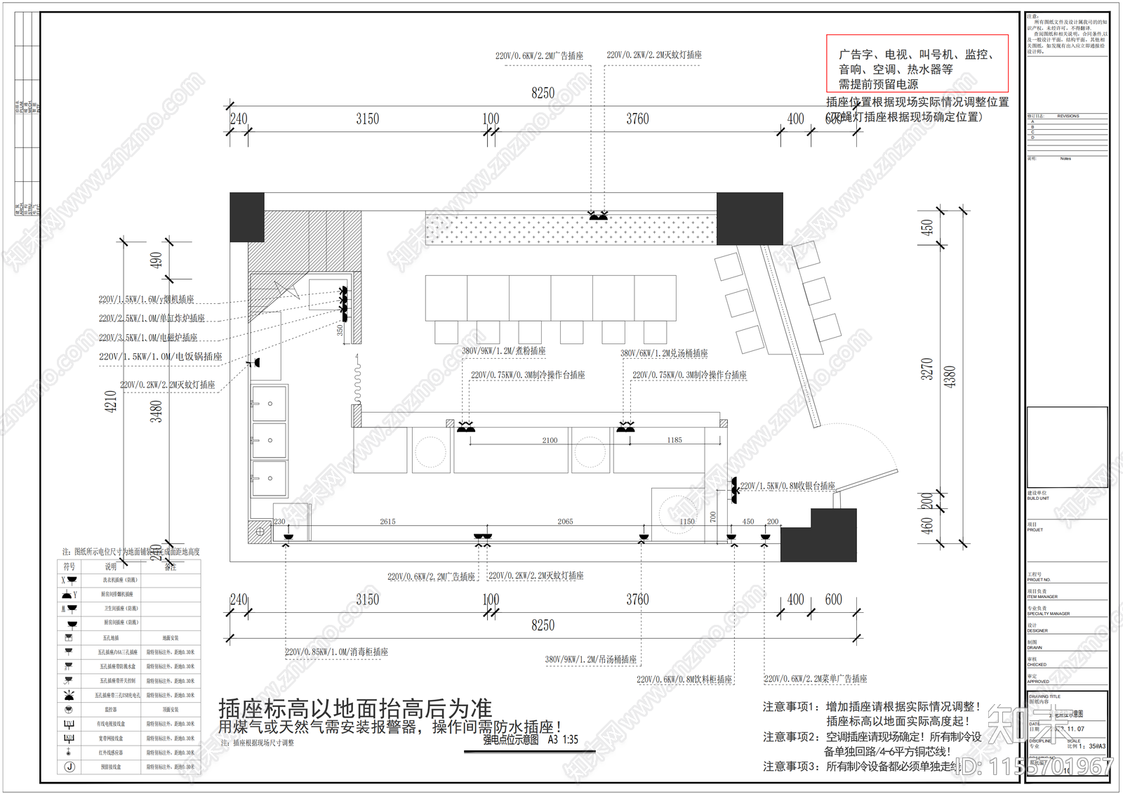 快餐店室内cad施工图下载【ID:1155701967】