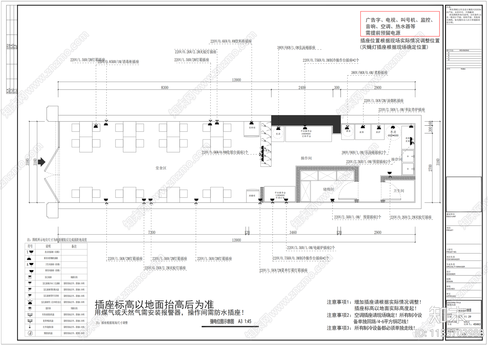 快餐店室内cad施工图下载【ID:1155703988】