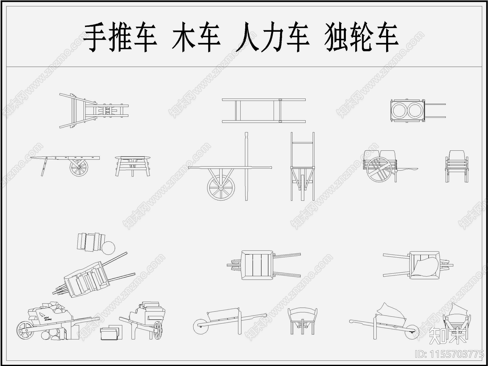 乡村农具车手推车木推车人力车独轮车板车施工图下载【ID:1155703775】