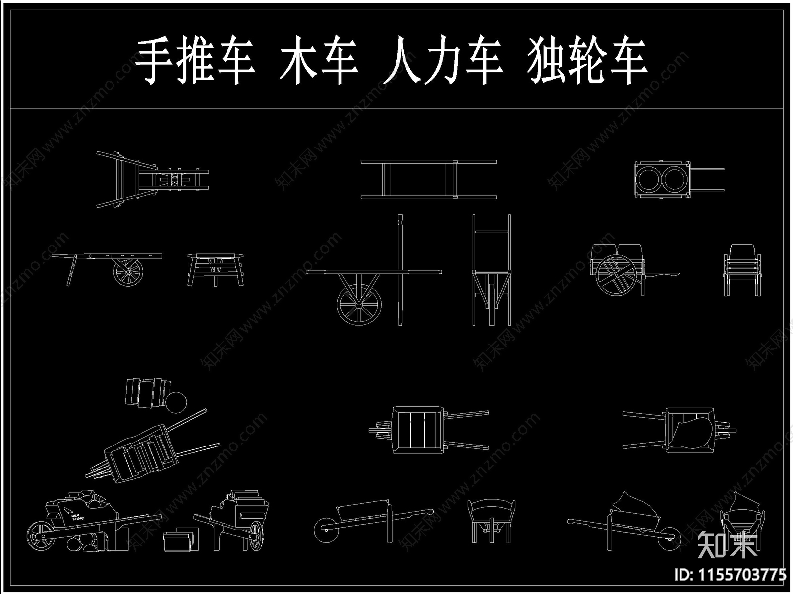乡村农具车手推车木推车人力车独轮车板车cad施工图下载【ID:1155703775】