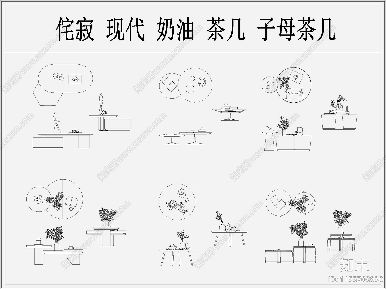 奶油风子母茶几花艺插花装饰品摆件施工图下载【ID:1155703930】