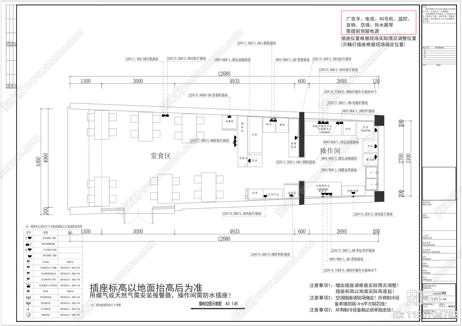 快餐店室内cad施工图下载【ID:1155704782】