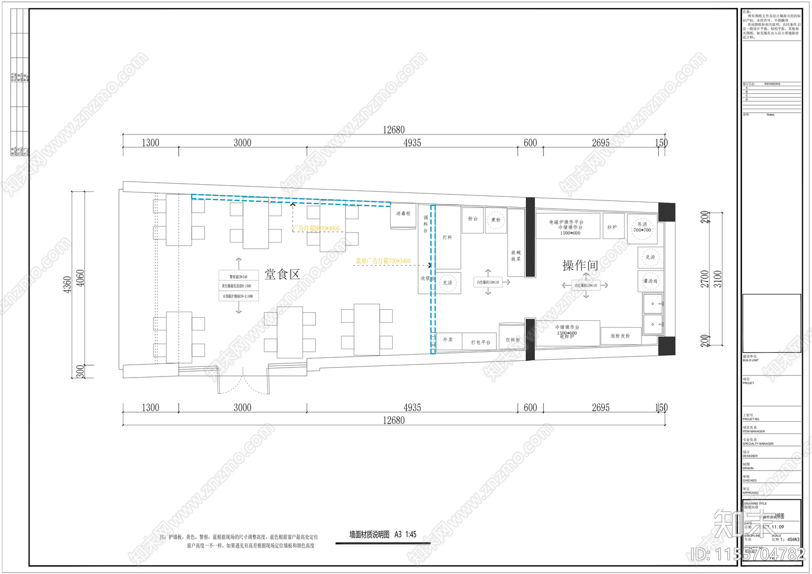 快餐店室内cad施工图下载【ID:1155704782】