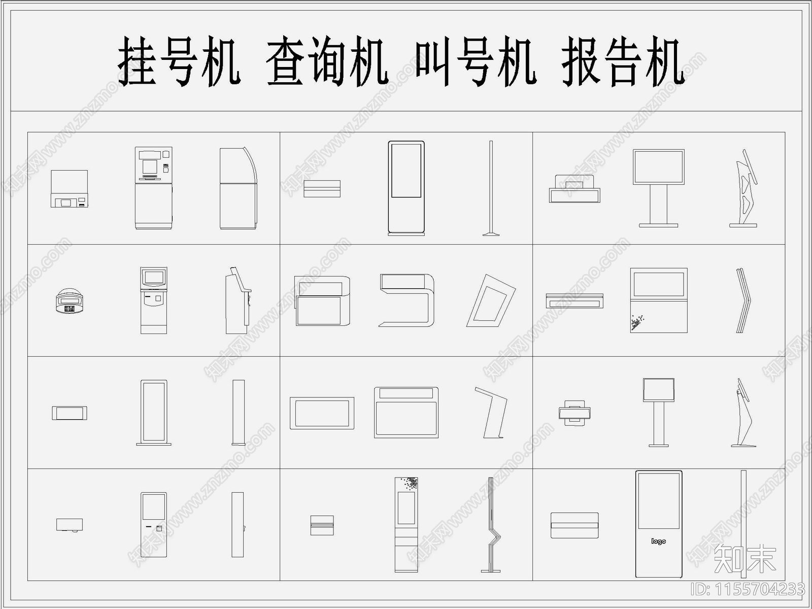 查询机叫号机报告机一体机挂号机cad施工图下载【ID:1155704233】