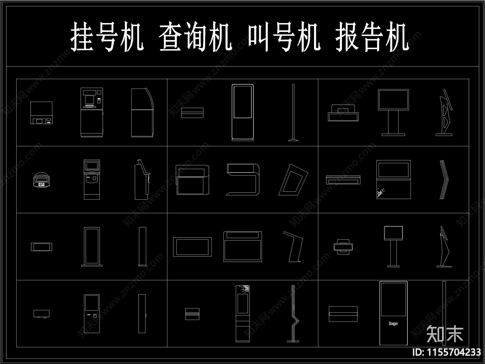 查询机叫号机报告机一体机挂号机cad施工图下载【ID:1155704233】