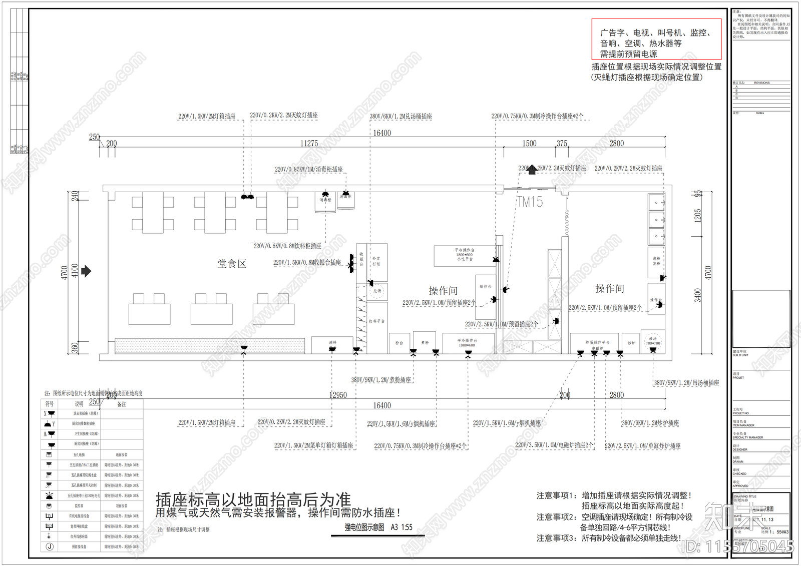 快餐店室内cad施工图下载【ID:1155705045】