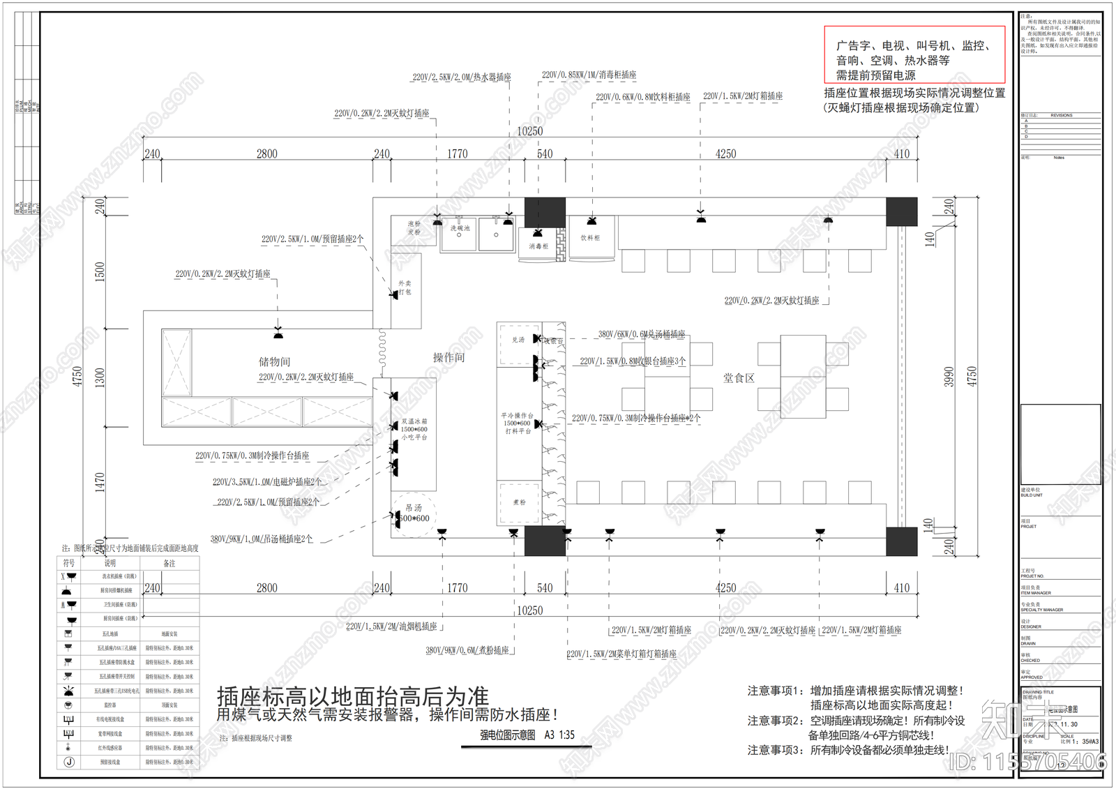 快餐店室内cad施工图下载【ID:1155705406】