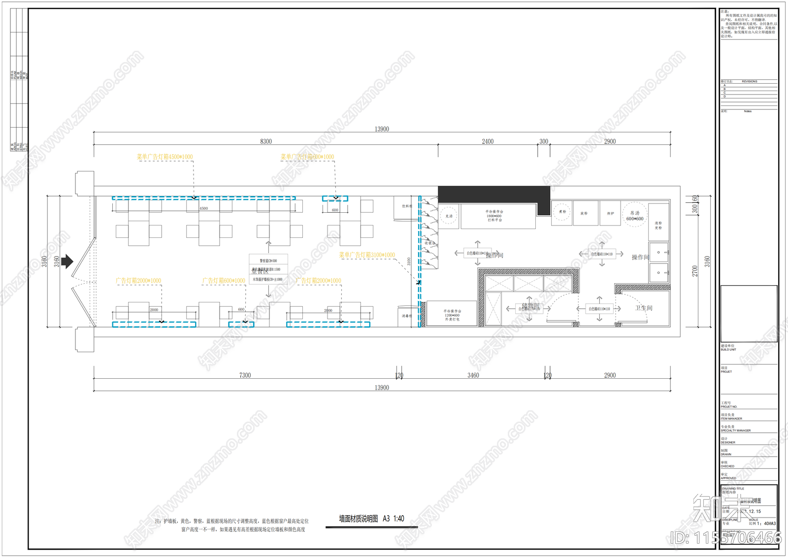 快餐店室内cad施工图下载【ID:1155706466】