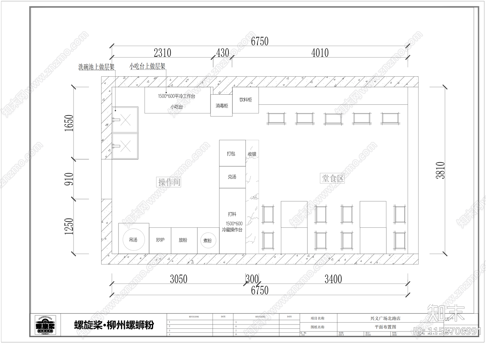 快餐店室内cad施工图下载【ID:1155706991】