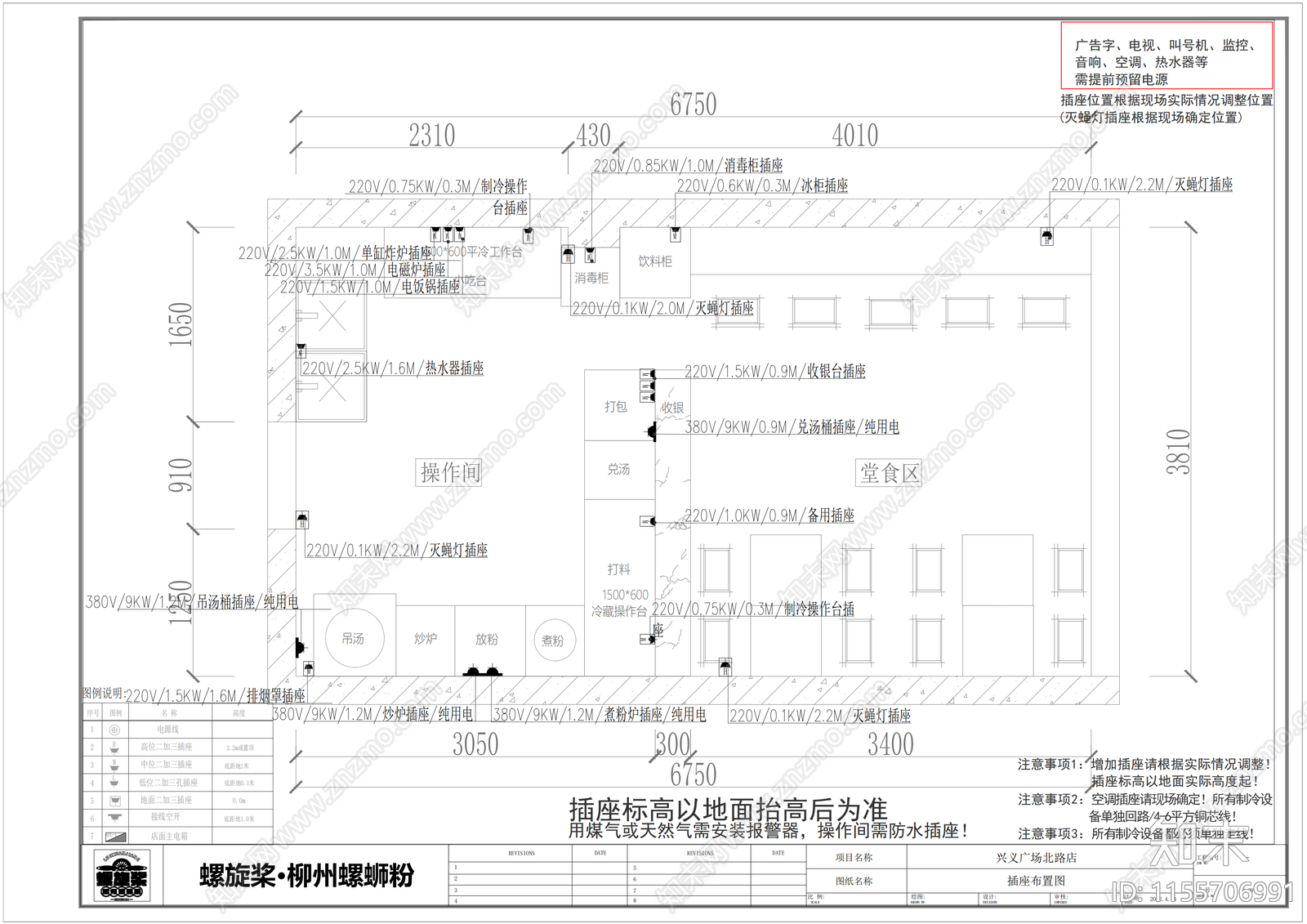 快餐店室内cad施工图下载【ID:1155706991】