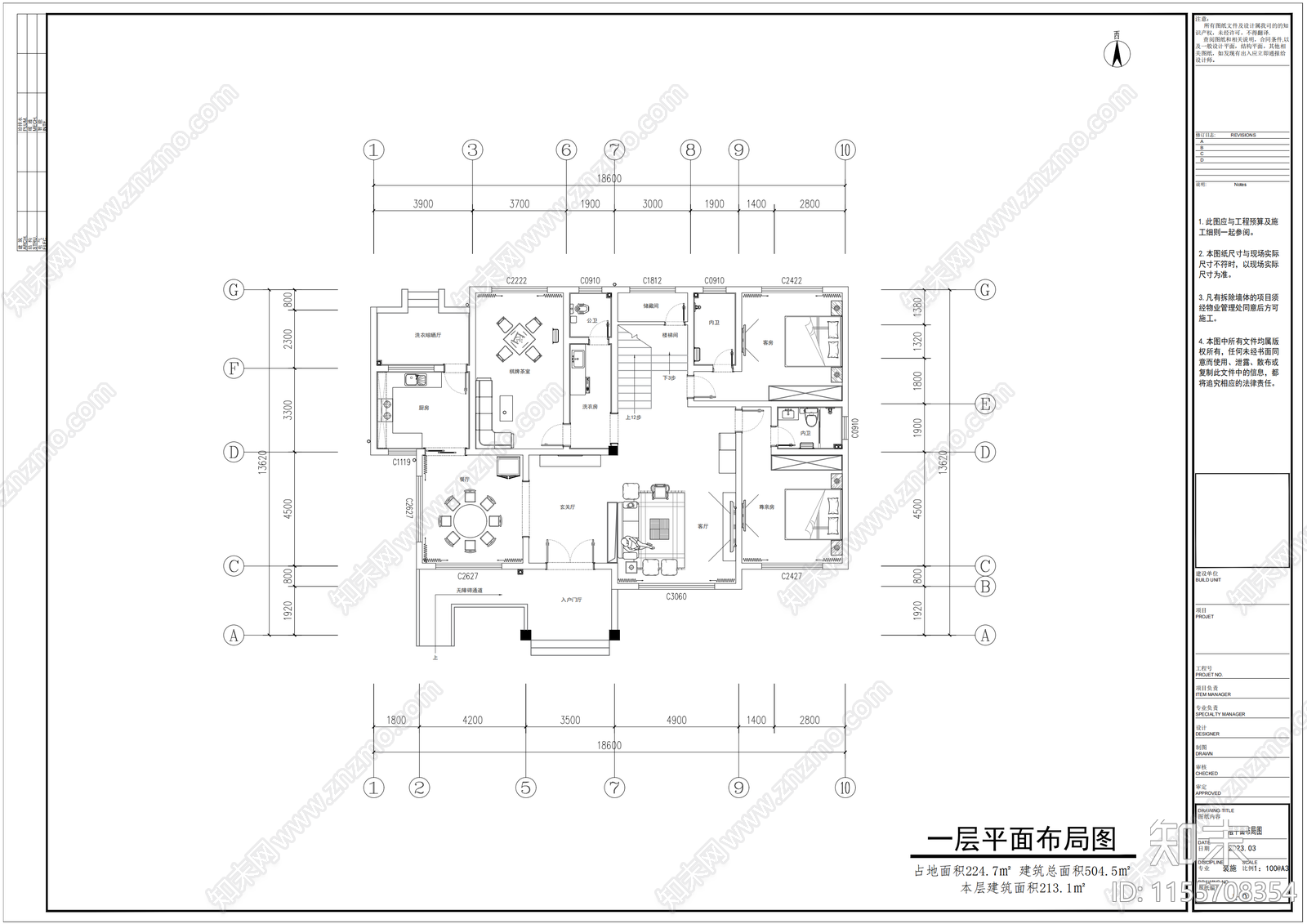 自建房三层建筑cad施工图下载【ID:1155708354】