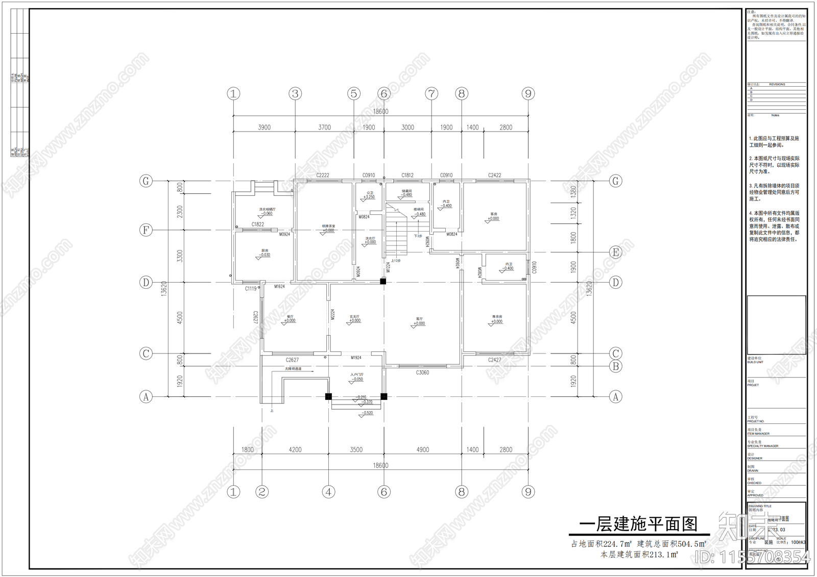 自建房三层建筑cad施工图下载【ID:1155708354】