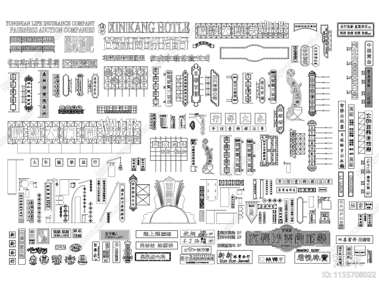 民国风招牌店招广告牌霓虹灯箱施工图下载【ID:1155708022】