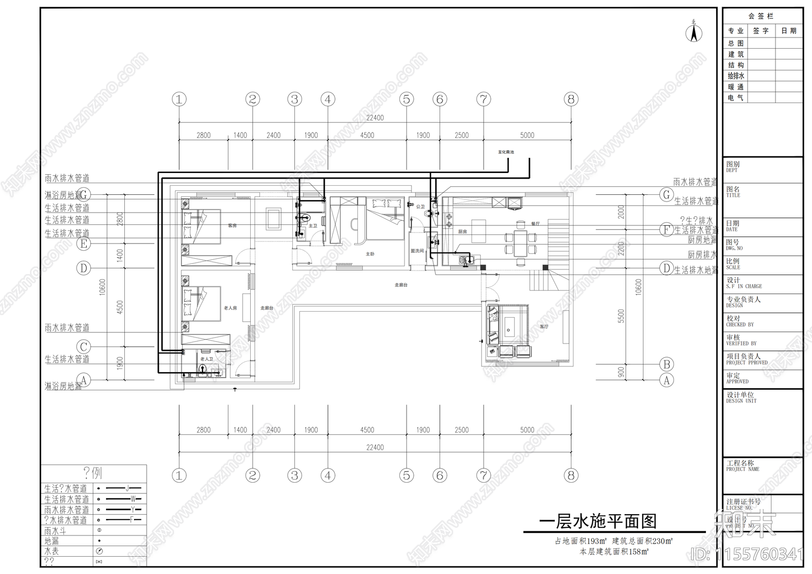 二层自建房cad施工图下载【ID:1155760341】