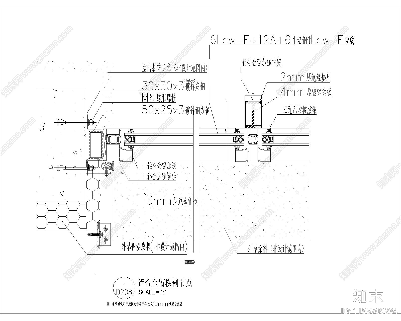 铝合金窗幕墙节点图施工图下载【ID:1155709234】