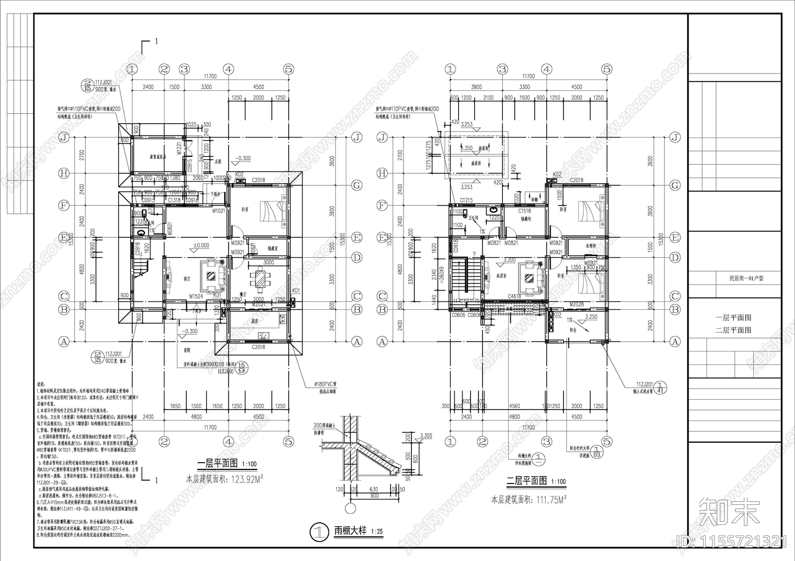 鄂南民居风格农村自建房建筑设cad施工图下载【ID:1155721321】