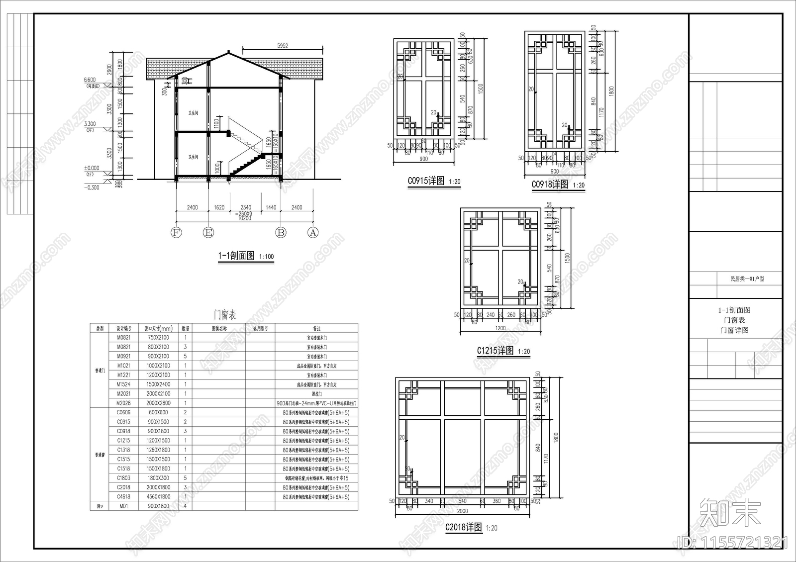 鄂南民居风格农村自建房建筑设cad施工图下载【ID:1155721321】