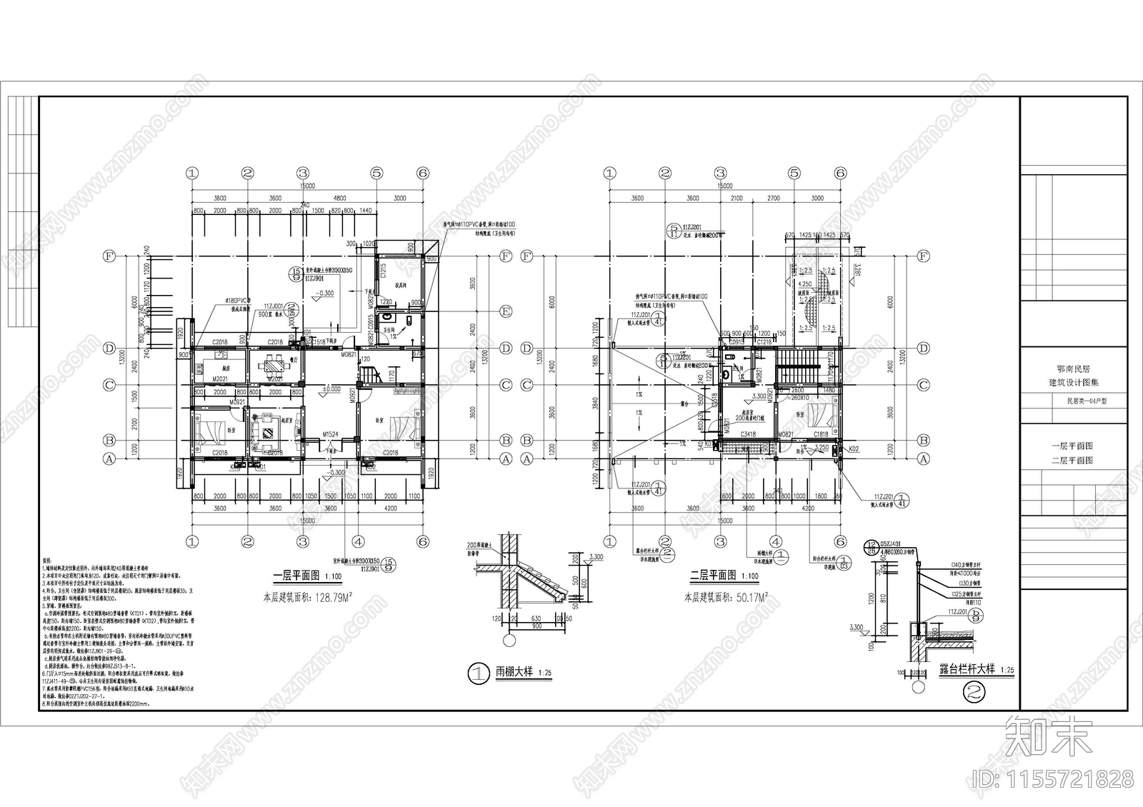 自建房别墅农村新中式建筑设计图施工图下载【ID:1155721828】