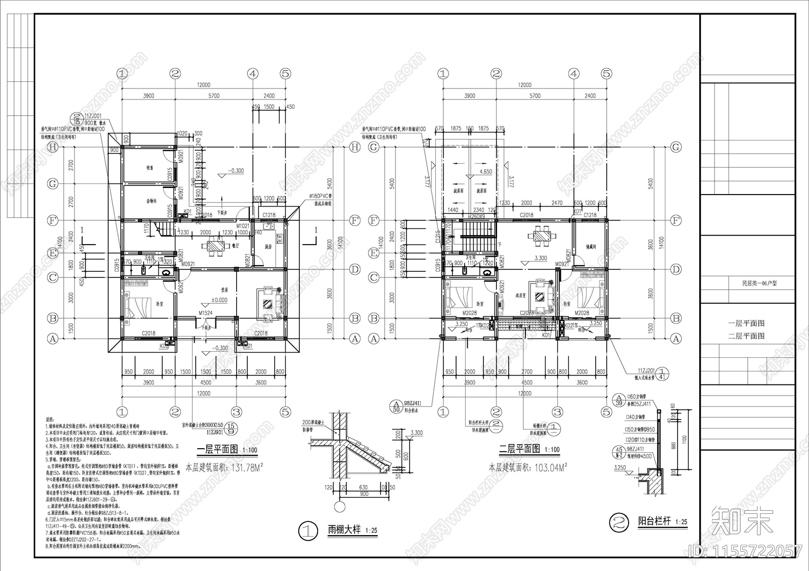 鄂南民居自建房cad施工图下载【ID:1155722057】