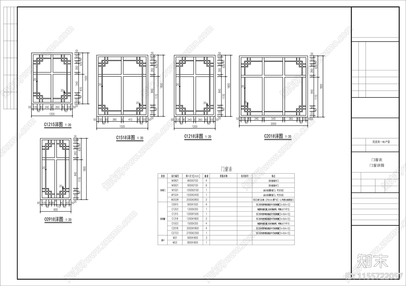 鄂南民居自建房cad施工图下载【ID:1155722057】