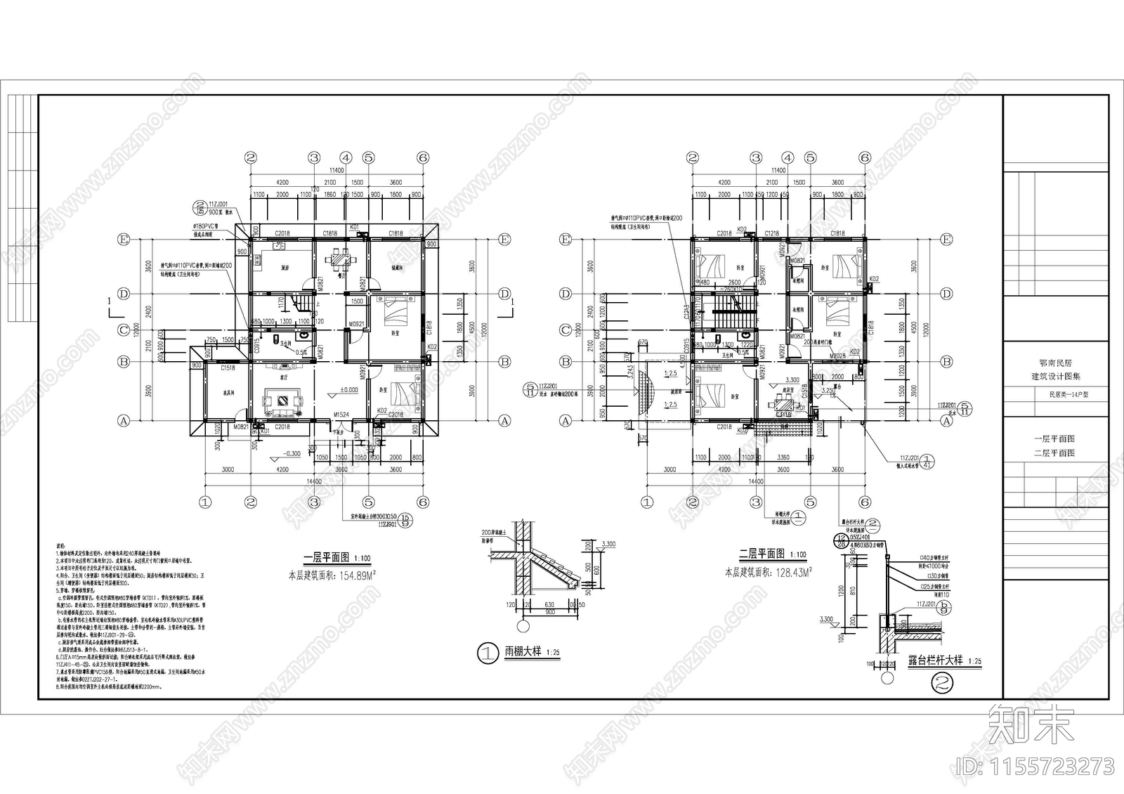 三层农村自建房建筑设计施工图下载【ID:1155723273】