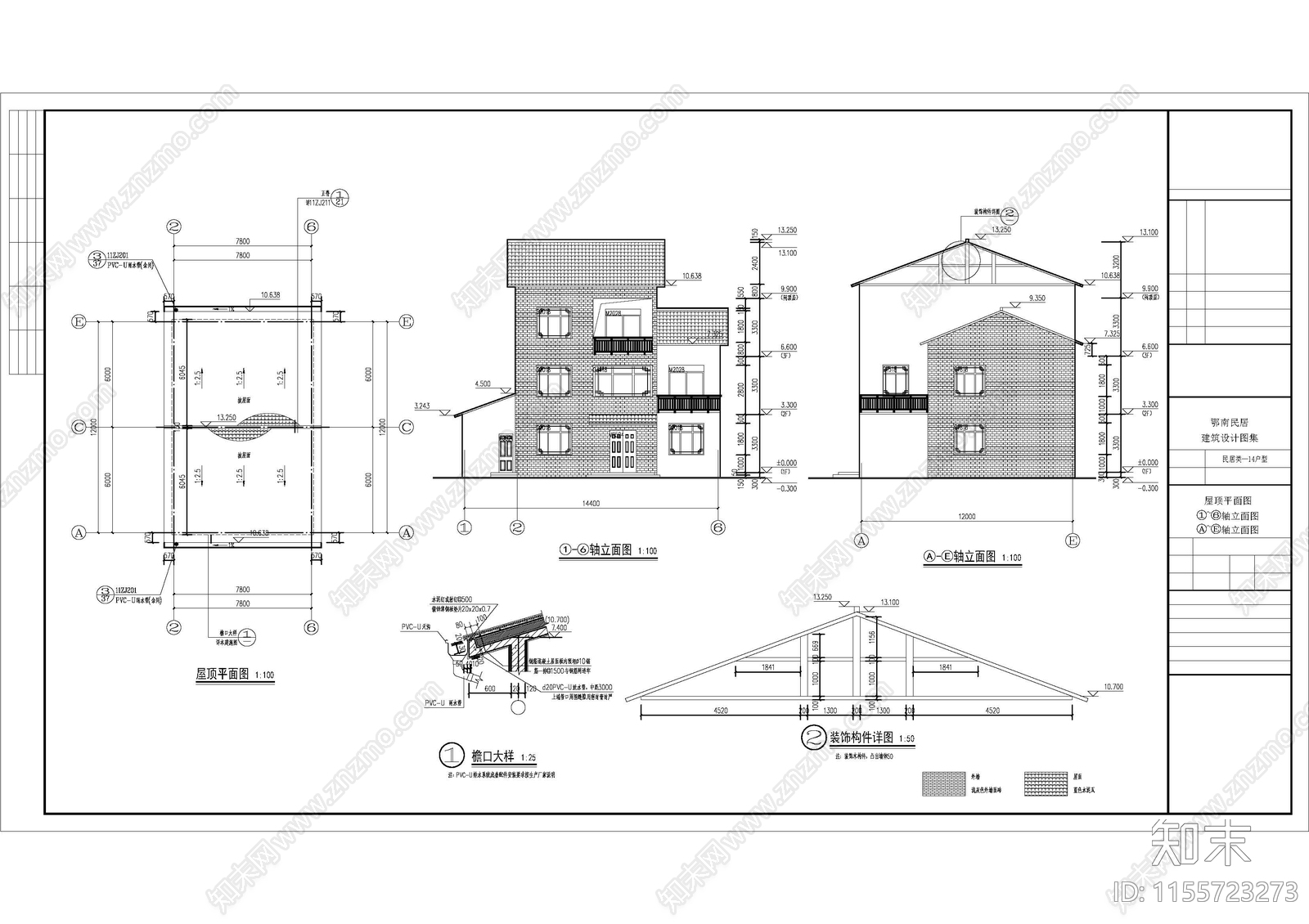 三层农村自建房建筑设计施工图下载【ID:1155723273】