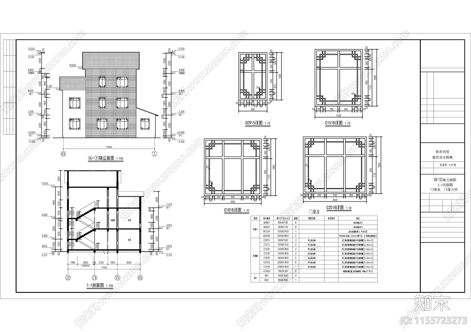 三层农村自建房建筑设计施工图下载【ID:1155723273】