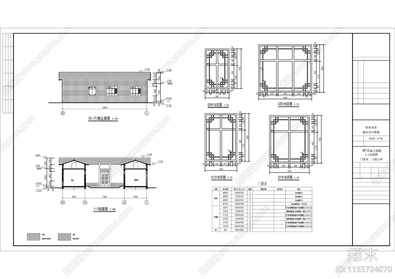 一层自建房建筑施工图下载【ID:1155724070】